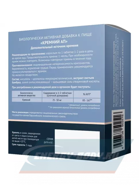  LEKOLIKE Кремний АП 25 мг 120 таблеток
