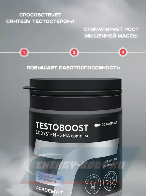 Академия-Т TestoBoost® 90 капсул, Нейтральный  Академия-Т TestoBoost® 90 капсул, Нейтральный