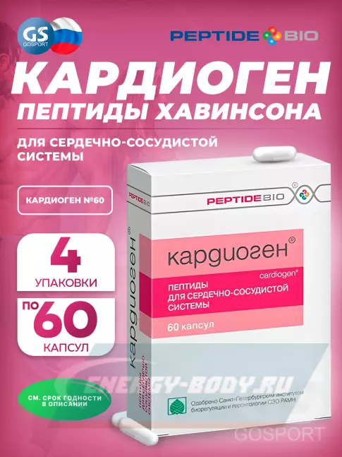  PeptideBio Кардиоген №60 4 x 60