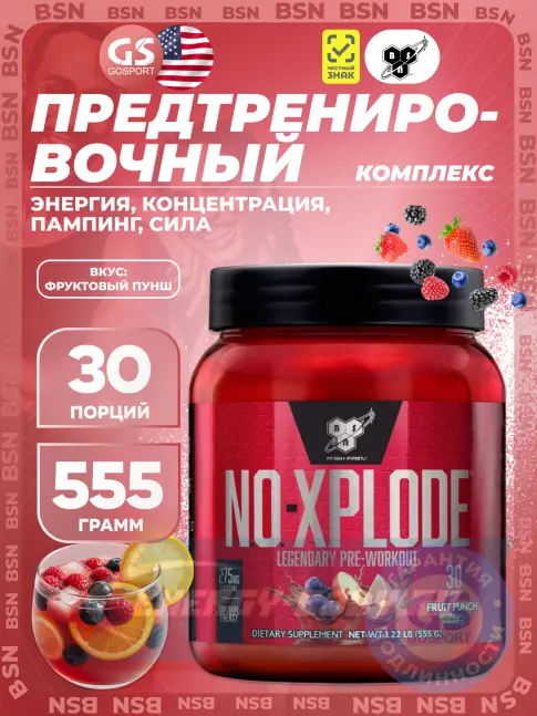 Предтерник BSN NO-XPLODE 3.0 New 555 г, Фруктовый пунш Предтерник BSN NO-XPLODE 3.0 New 555 г, Фруктовый пунш