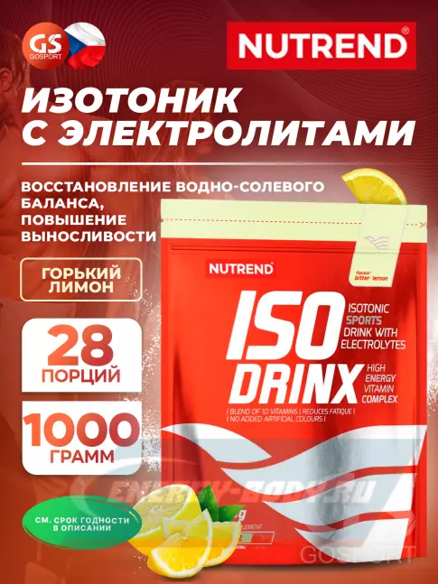  NUTREND Isodrinx 1000 г, Горький лимон