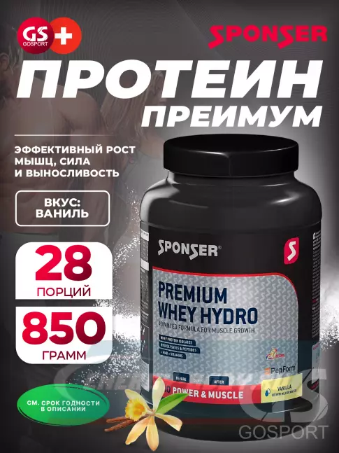  SPONSER PREMIUM WHEY HYDRO 850 г, Ваниль