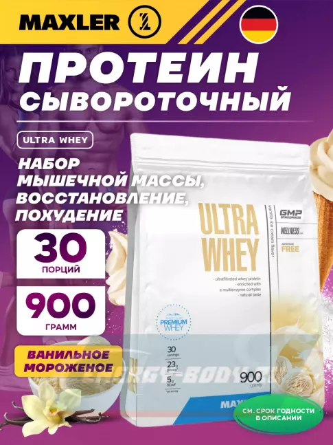 MAXLER Ultra Whey 900 г, Ванильное мороженное