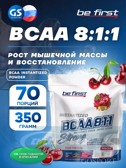 ВСАА Be First BCAA Instantized powder 350 г, Вишня