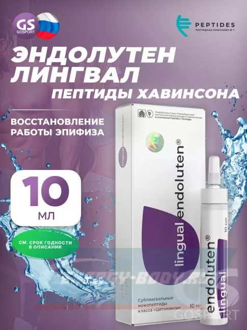  PEPTIDES Эндолутен (Endoluten) лингвал 10 мл