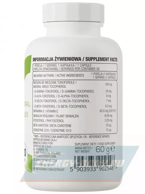  OstroVit Vitamin E Natural Tocopherols Complex 90 капсул
