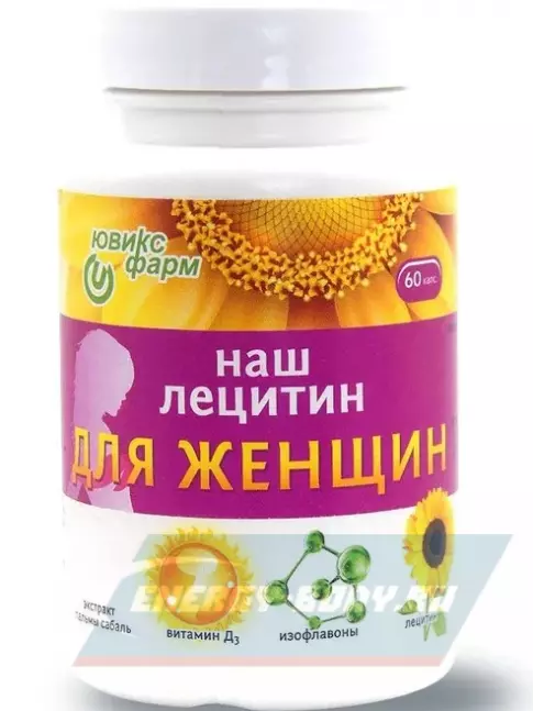Omega 3 НАШ ЛЕЦИТИН Для женщин 60 капсул