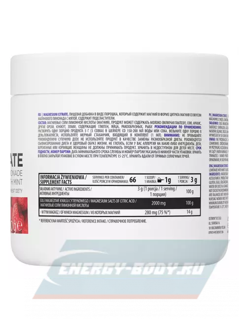  OstroVit Magnesium Citrate 200 г, Малиновый лимонад с мятой