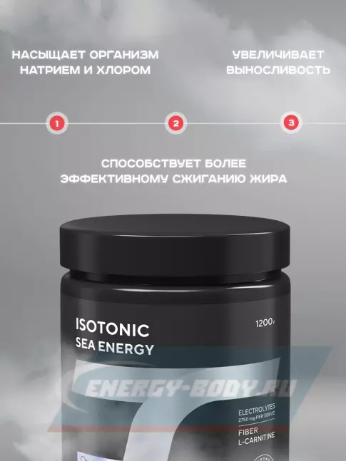 Академия-Т ISOTONIC Sea Energy 1200 г, Лимон  Академия-Т ISOTONIC Sea Energy 1200 г, Лимон