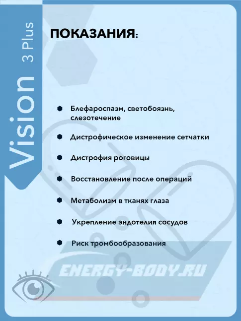  Vitual Laboratories Vision 3 Plus 60 капсул