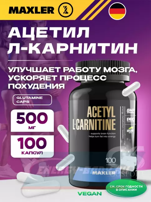L-Карнитин MAXLER Acetyl L-Carnitine 100 капсул