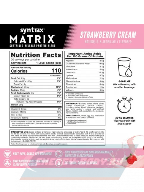  SYNTRAX Matrix 2 lbs 907 г + шейкер, Клубника