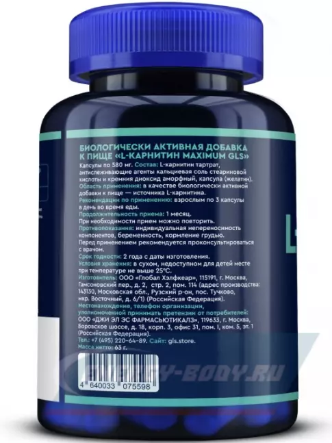 L-Карнитин GLS pharmaceuticals L-карнитин maximum 900 мг 90 капсул