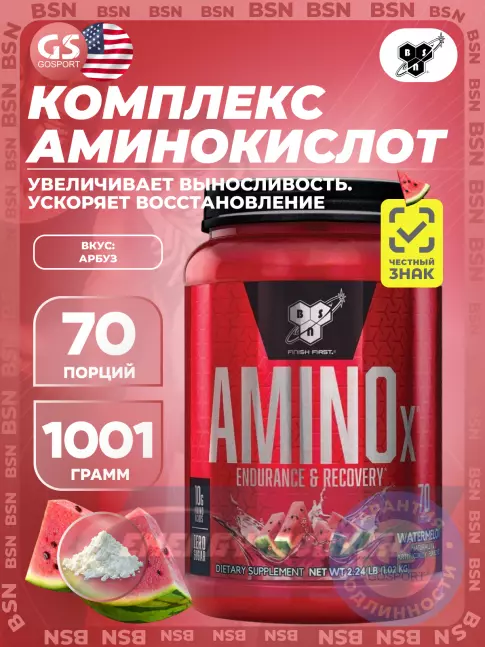 ВСАА BSN Amino-X 2:1:1 1001 г, Арбуз ВСАА BSN Amino-X 2:1:1 1001 г, Арбуз