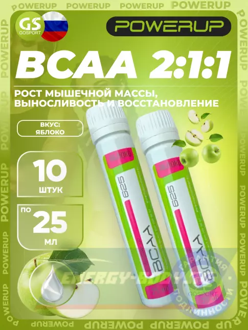 ВСАА Powerup BCAA 625 10 x 25 мл, Яблоко ВСАА Powerup BCAA 625 10 x 25 мл, Яблоко