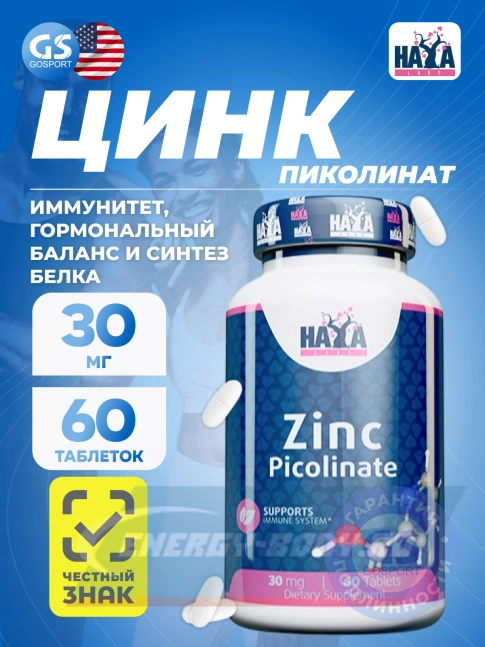  Haya Labs Zinc Picolinate 60 таблеток