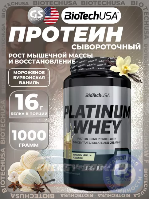  BioTechUSA Platinum Whey 1000 г, Мороженое бурбонская ваниль