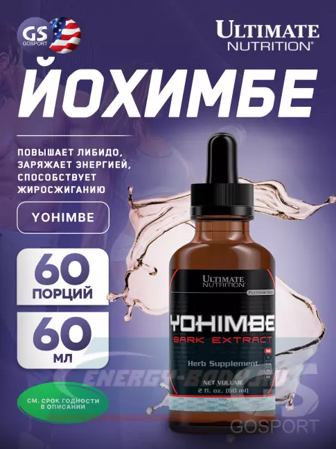 Ultimate Nutrition Yohimbe Bark Liquid Extract 60 мл