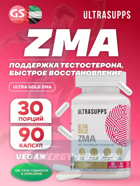  UltraSupps Ultra Gold ZMA 90 капсул
