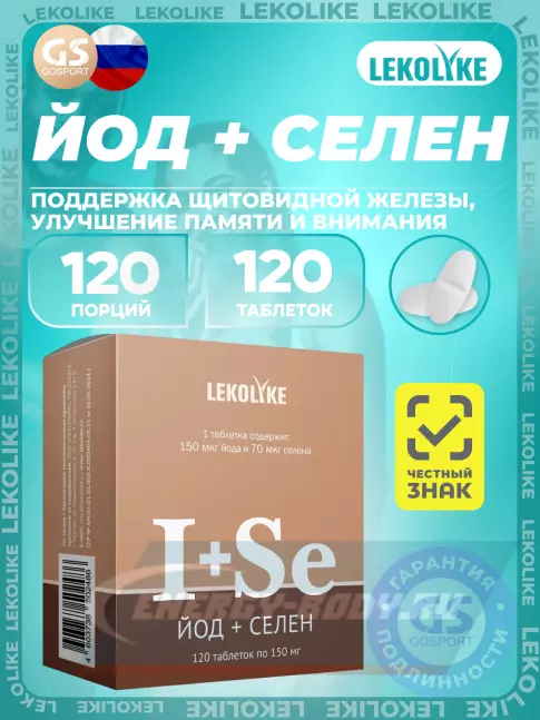 Минералы LEKOLIKE Йод+Селен 120 таблеток Минералы LEKOLIKE Йод+Селен 120 таблеток