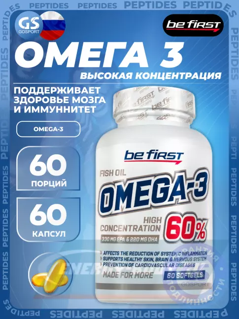 Omega 3 Be First Omega-3 60% High Concentration 60 гелевых капсул Omega 3 Be First Omega-3 60% High Concentration 60 гелевых капсул
