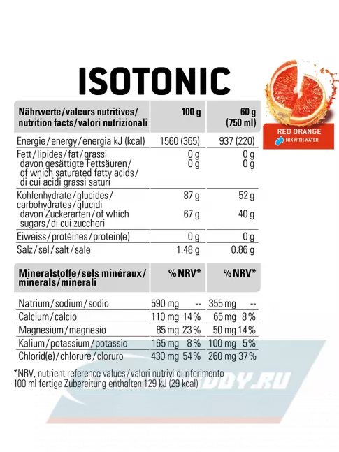  SPONSER ISOTONIC + 3 x LIQUID ENERGY PLUS 70 г 1000 г + 3 геля, Красный апельсин