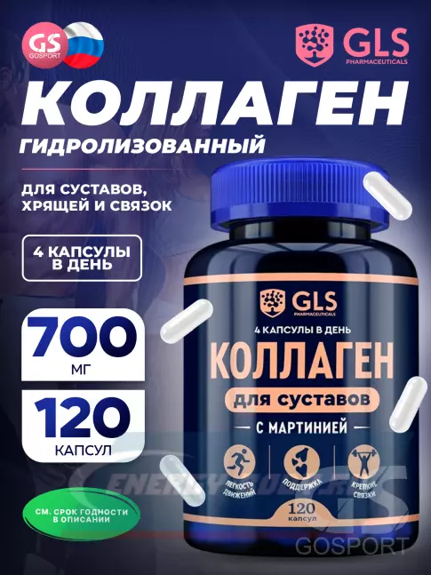 COLLAGEN GLS pharmaceuticals Коллаген с мартинией 120 капсул