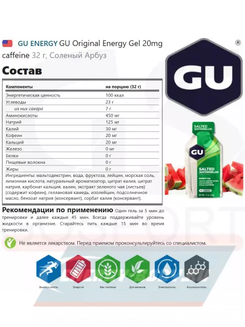 Энергетический гель GU ENERGY Gel MIX 5 x 32 г, Микс