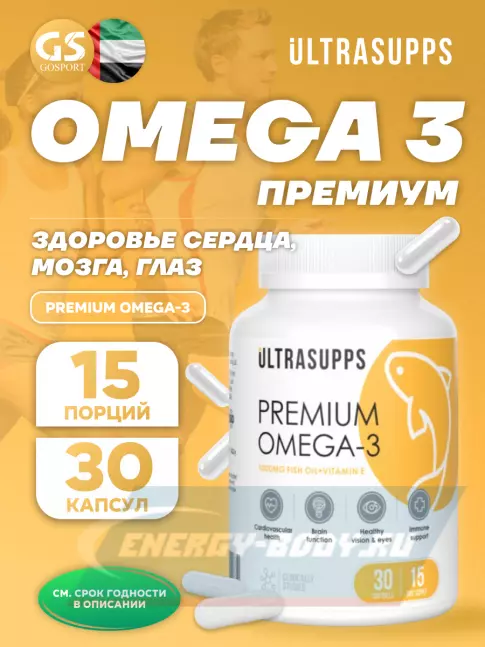 Omega 3 UltraSupps Premium Omega-3 30 капсул
