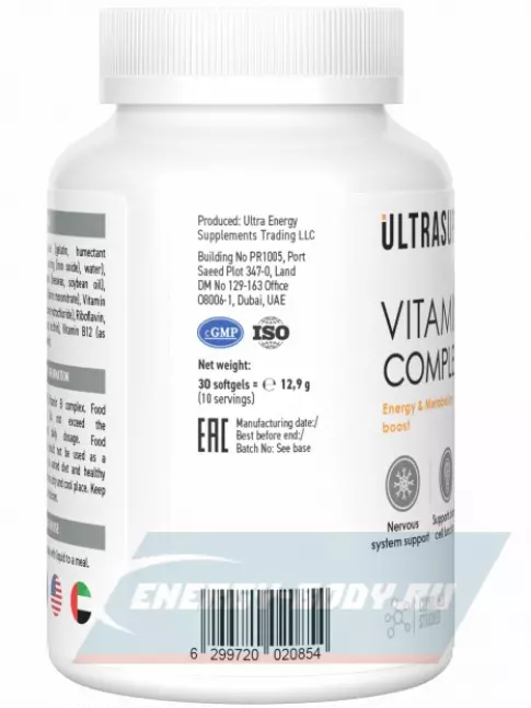  UltraSupps Vitamin B complex 30 капсул