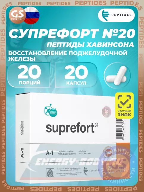 PEPTIDES Супрефорт (Suprefort) 20 капсул