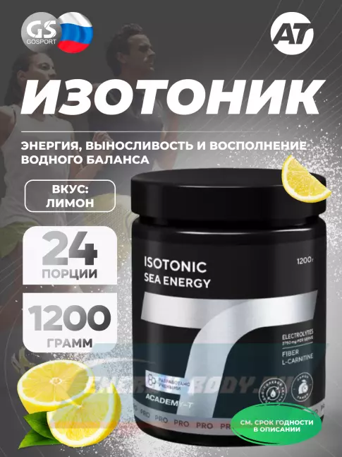 Академия-Т ISOTONIC Sea Energy 1200 г, Лимон  Академия-Т ISOTONIC Sea Energy 1200 г, Лимон
