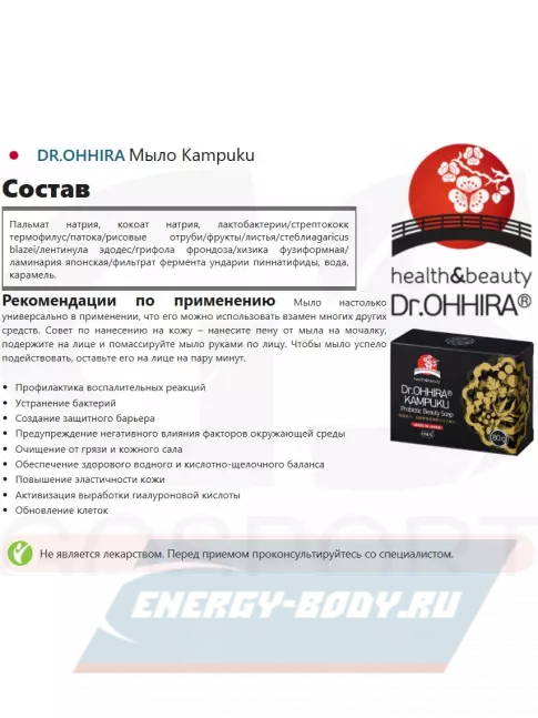  DR.OHHIRA Мыло Kampuku 