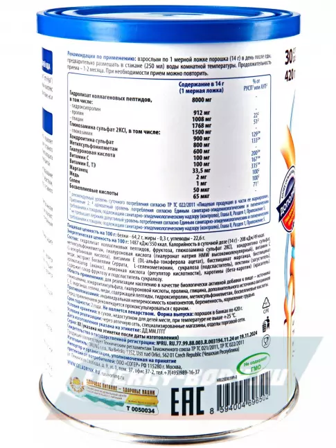 Суставы, связки ГЕЛАДРИНК ФОРТЕ (Geladrink Forte) ГИАЛ 2 х 420 г, Ананас