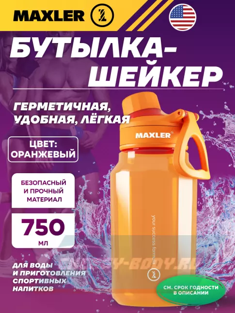 MAXLER Water Bottle Shake&Mix 750 мл, Оранжевый MAXLER Water Bottle Shake&Mix 750 мл, Оранжевый