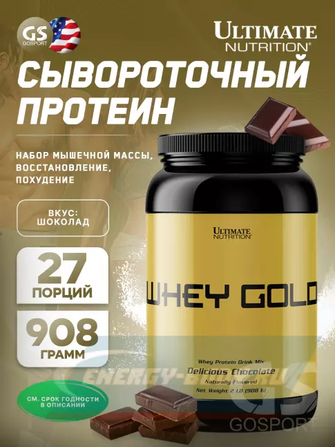  Ultimate Nutrition Whey Gold 908 г, Шоколад