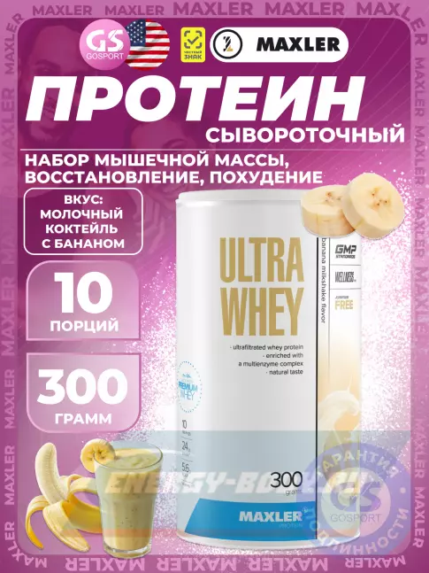 MAXLER Ultra Whey 300 г, Молочный коктейль с бананом MAXLER Ultra Whey 300 г, Молочный коктейль с бананом