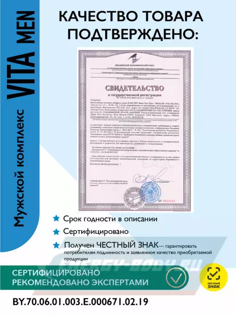  MAXLER Vita Women and Men Витамины и минералы 2 х 90 таблеток, Микс
