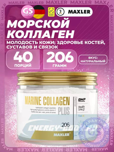 COLLAGEN MAXLER Marine Collagen Plus 206 г COLLAGEN MAXLER Marine Collagen Plus 206 г