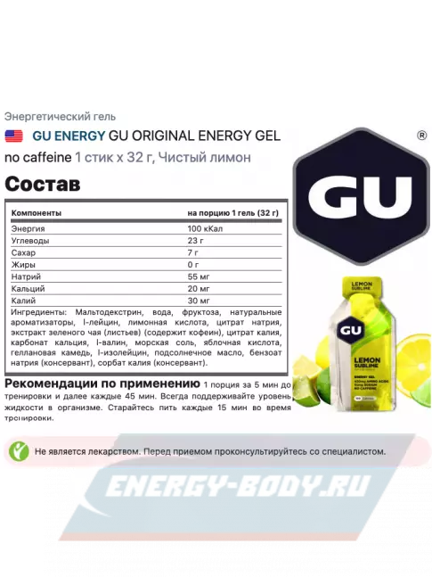 Энергетический гель GU ENERGY Gel MIX 4 x 32 г, Микс