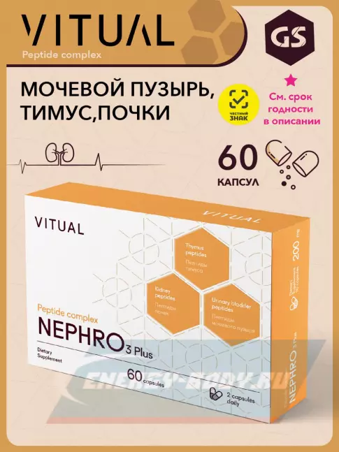  Vitual Laboratories Nephro 3 Plus 60 капсул
