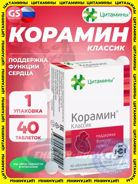  Цитамины Корамин 40 таблеток