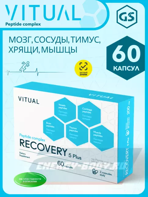  Vitual Laboratories Recovery 5 Plus 60 капсул