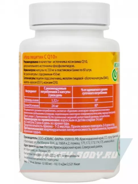 Omega 3 НАШ ЛЕЦИТИН с Q10 60 капсул