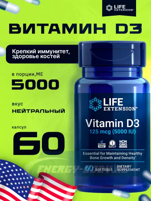Life Extension Vitamin D3 125 mcg (5000 IU) 60 капсул Life Extension Vitamin D3 125 mcg (5000 IU) 60 капсул