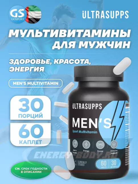  UltraSupps Men's Multivitamin 60 каплет