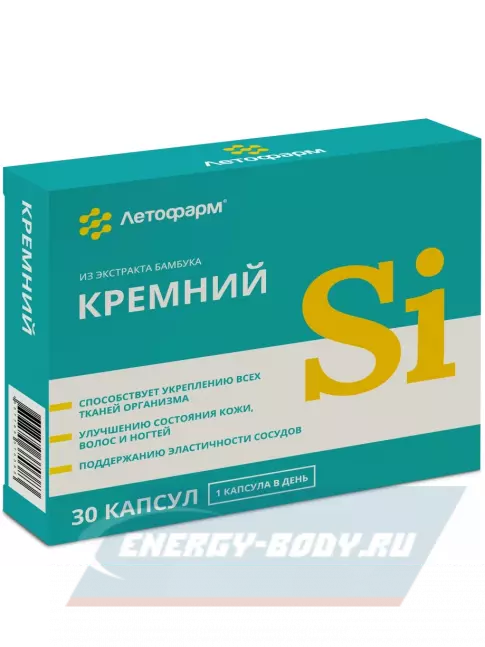  Летофарм Кремний 50 мг 30 капсул