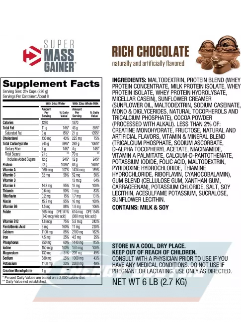 Гейнер Dymatize Super Mass Gainer 2700 г, Шоколад