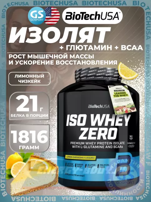  BioTechUSA Iso Whey Zero 1816 г, Лимонный чизкейк