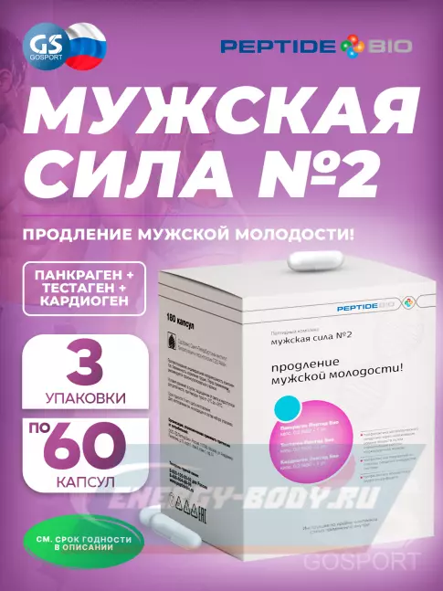  PeptideBio Пептидный комплекс «МУЖСКАЯ СИЛА №2» №180 3 x 60 капс